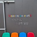 수의농장 | 용인가볼만한곳 용인동물먹이주기 감자수확체험 헤븐온어스 동물농장