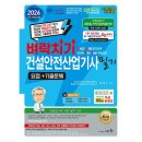 세화