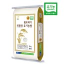 유기농고창