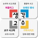 에프엠수학