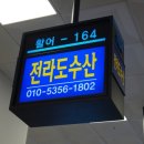 전라도 수산 이미지