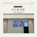 서귀포내과의원 이미지