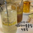 [전포술집] 하이볼 맛집 덕희하이볼클럽 전포점 솔직 후기