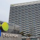 동아토지정보공사