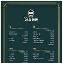 신사양반 이미지