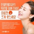 동인천치과의원 이미지