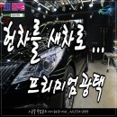 차광택주차장 이미지