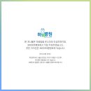 365하하병원 이미지