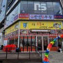 한신우동권선 이미지