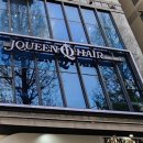퀸미용실 이미지