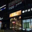 배스킨라빈스아산북수점 이미지