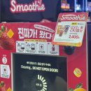 세븐일레븐 용인보라본점 | 세븐일레븐 추성훈 스무디 국내 출시 시작 및 카카오페이 할인, 리얼 후기