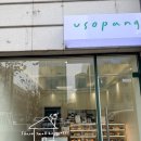 미주미술학원 | 청주 도청 맛집 우소빵! 겉바속촉 소금빵과 치아바타의 향연, 빵순이의 솔직 담백 후기