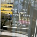 올가드림뷰티(Orga Dream Beauty) 이미지