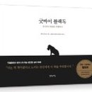 블랙74