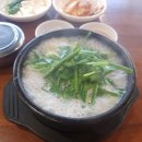 응암역소문난순대국 위례점