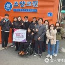 홍성군장애인보호작업장 | 홍성 농촌크리에이투어 협의체, 장애인보호작업장에 성금 기탁
