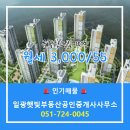 햇빛공인중개사사무소 이미지
