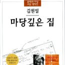 마당깊은집 길남이 이미지