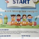 (북스타트)책이랑 놀자 이미지