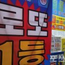 로또 이미지