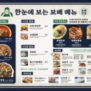 보배반점 야탑점 네이버블로그