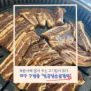 무공해숯불갈비 | 고기집 칠곡운암역 운암지 돼지갈비 무공해 쌈야채 제공해주는 ‘임금님 숯불갈비’ 내돈내산 찐후기