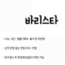 바리스타커피