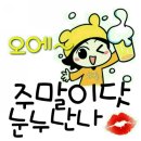 별밤지기 이미지