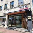 카츠진노량진점