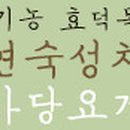 효덕목장 이미지