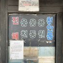 동아버스 이미지