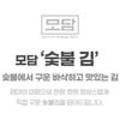 모담숯불김 탄현점 네이버블로그