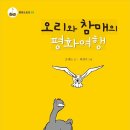 평화 이미지