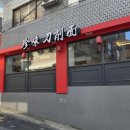 방배로16길 11-11 이미지