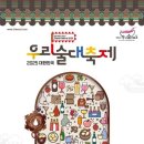 전통주 등 술만들기 이미지