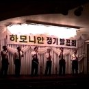 2000 제13회 정기공연 -1부 ＜예과 중창＞ 플란다스의 개, Felis Navidad 이미지