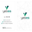 예은세