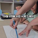 그림샘미술교습소 - 강릉시 성덕포남로 5 | 그림샘미술교습소