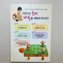 영재바둑학원 - 시흥시 승지로60번길 17 | 영재바둑학원