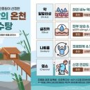 옥수탕 - 창원시 의창구 소계로90번길 9 | 옥수탕