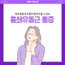건강연합의원 이미지
