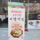 우성떡집 이미지