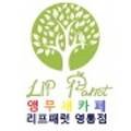 리프패럿영통