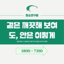 한보라마을 휴먼시아6단지 | 수완지구 신완마을휴먼시아6단지 보이지않는 공간의 실체, 이사청소로 체감하다. [청소연구원]