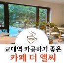 서초대로48길 20 이미지