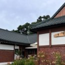 강화 휴휴당 이미지