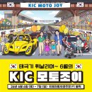 모토조이