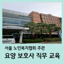 동부노인전문요양센터 | 함께하는 돌봄, 함께하는 건강| 서울시 노인복지협회