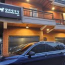 양귀빈식당 | [수영 양고기] 부산 최고 양고기라고 할 수 있는 구워주는 프리미엄 양고기집 양귀빈식당 수영점 후기